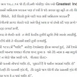 Kutchi_Article_15082012_2