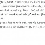 Kutchi_Article_15082012_3