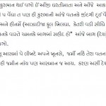 Kutchi_Article_15082012_3