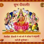 Subhdiwali2012